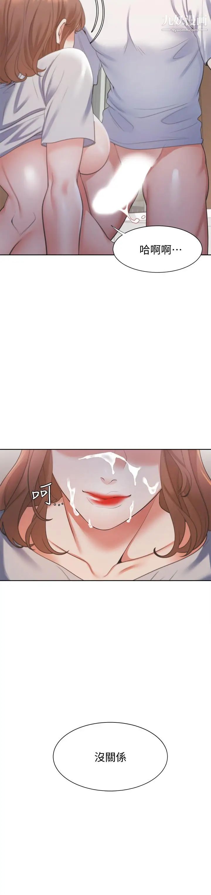 渴望:愛火難耐，第15話-我睡著之後你們，第 22 页