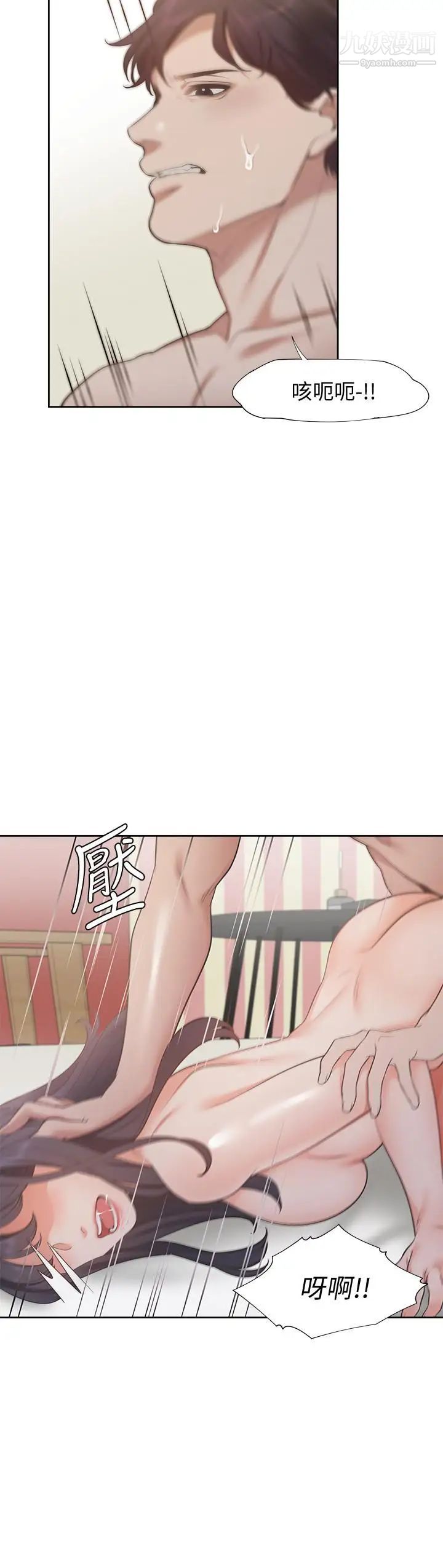 渴望:愛火難耐，第16話-可疑的恐嚇電話，第 28 页