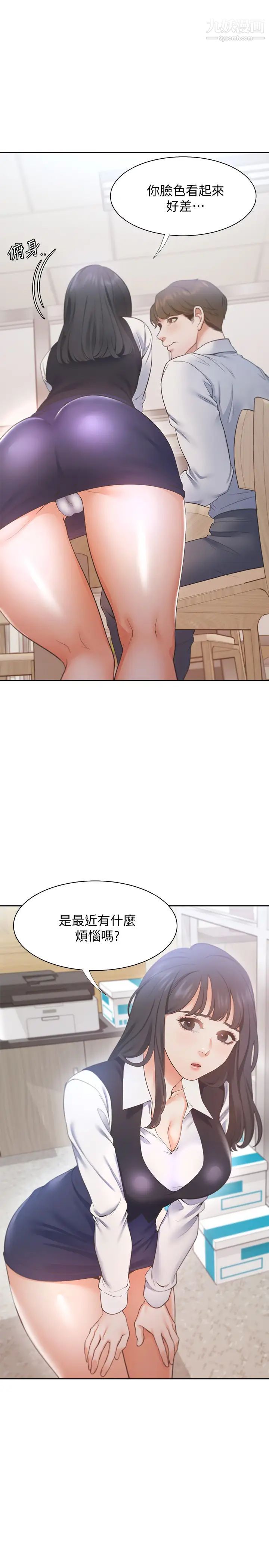 渴望:愛火難耐，第19話-淪為性奴的預兆，第 5 页