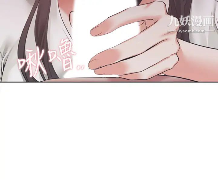 渴望:愛火難耐，第19話-淪為性奴的預兆，第 15 页