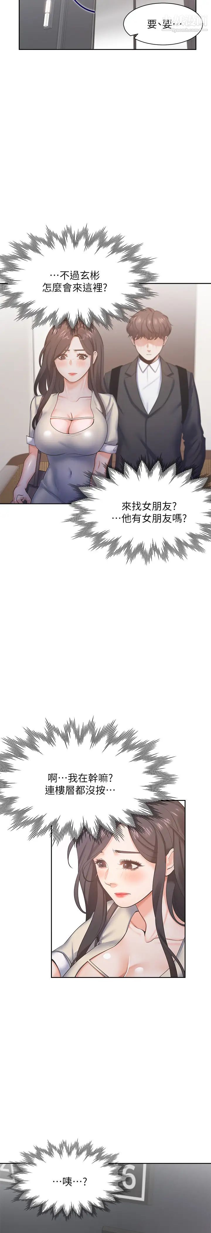 渴望:愛火難耐，第26話-如果是為了元燦…，第 34 页