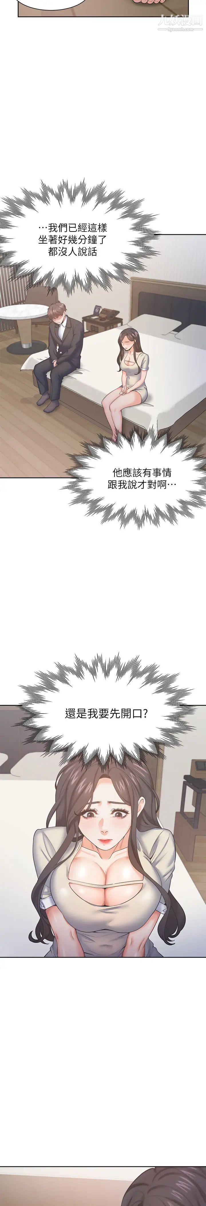 渴望:愛火難耐，第27話-伸向人妻的大腿縫…，第 22 页