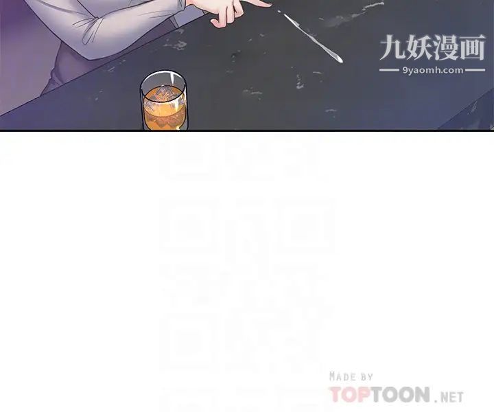 渴望:愛火難耐，第27話-伸向人妻的大腿縫…，第 12 页