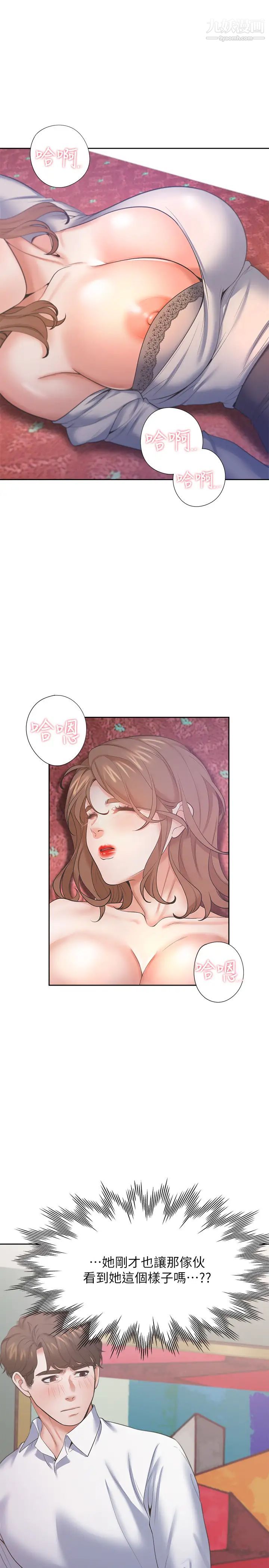 渴望:愛火難耐，第28話-不夠強硬就會被瞧不起，第 34 页