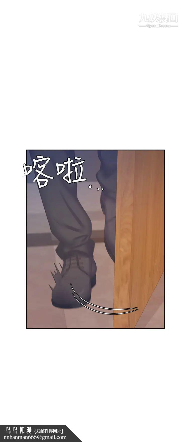 渴望:愛火難耐，第28話-不夠強硬就會被瞧不起，第 21 页