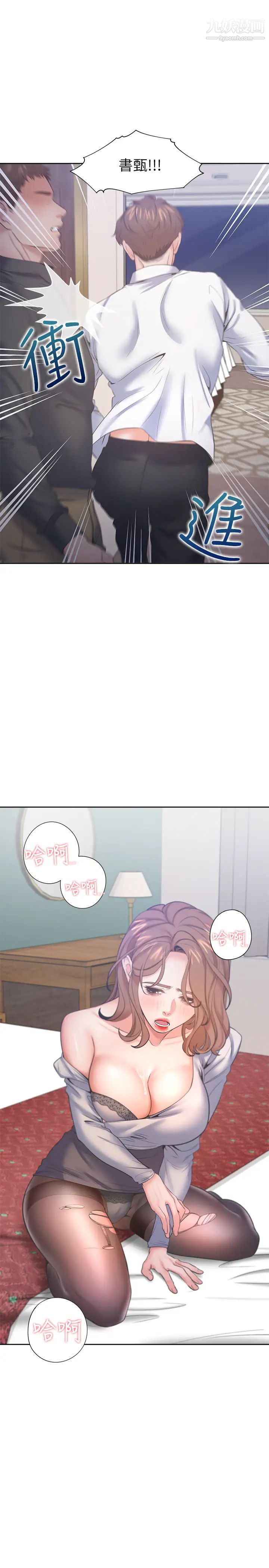 渴望:愛火難耐，第28話-不夠強硬就會被瞧不起，第 22 页