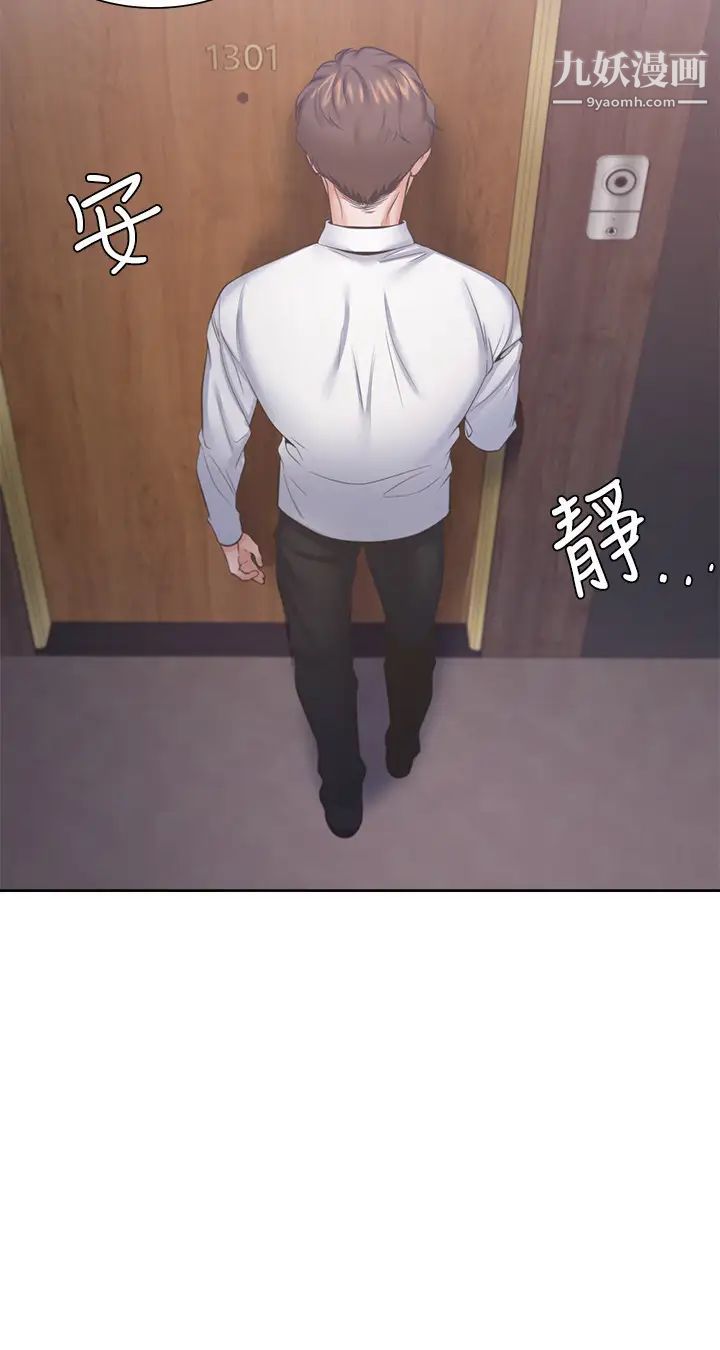 渴望:愛火難耐，第28話-不夠強硬就會被瞧不起，第 15 页