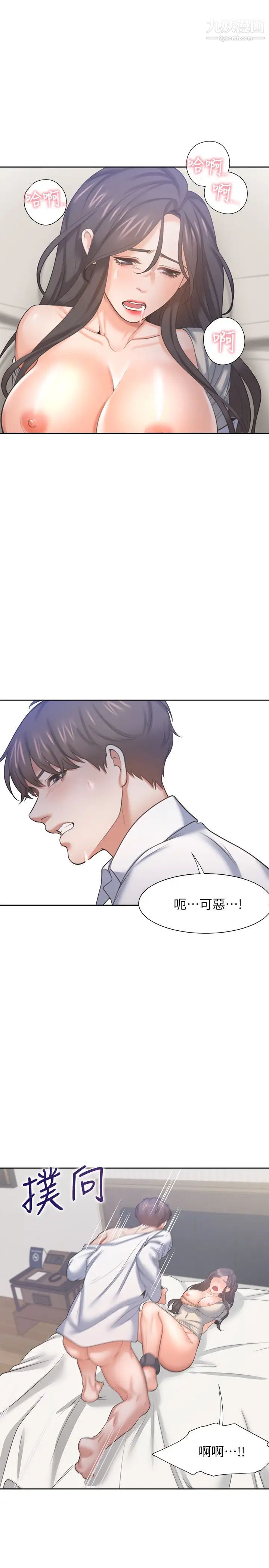 渴望:愛火難耐，第33話-無理的要求也全接受，第 22 页