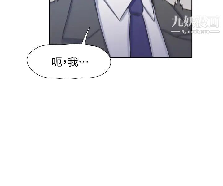 渴望:愛火難耐，第34話-無法說出口的愉悅，第 11 页