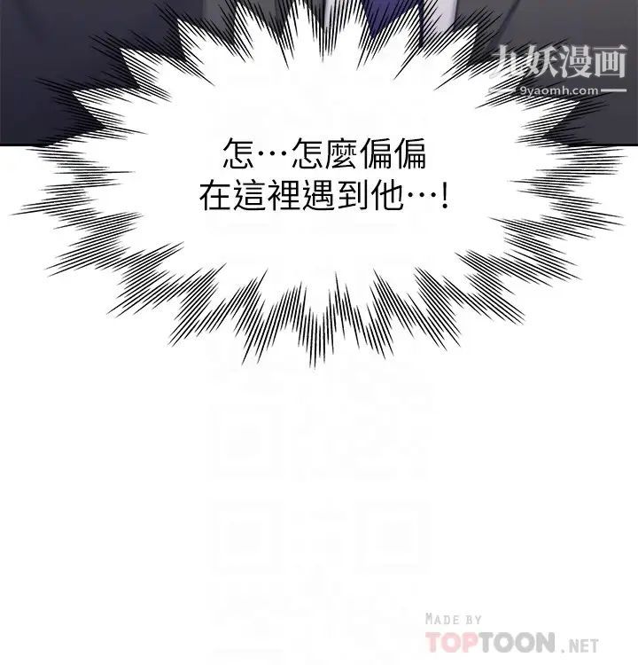 渴望:愛火難耐，第34話-無法說出口的愉悅，第 8 页