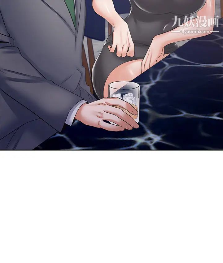 渴望:愛火難耐，第37話-誘惑時別看著對方眼睛，第 11 页