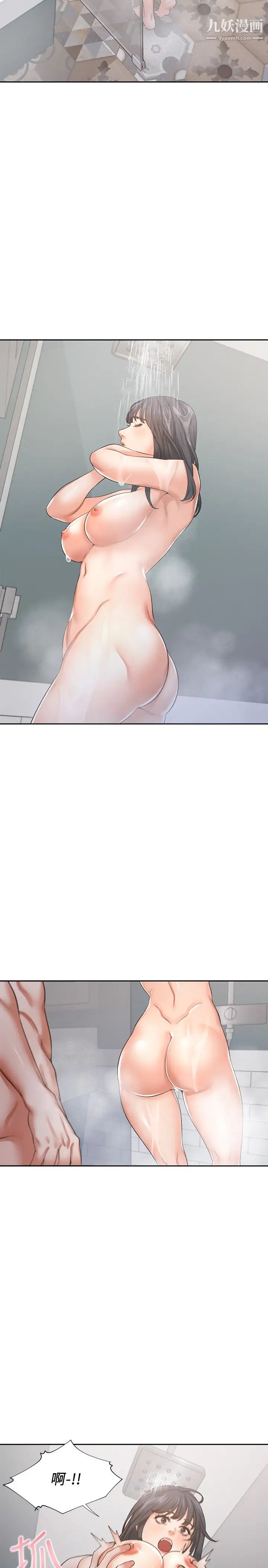 渴望:愛火難耐，第38話-和女同事一起洗澡，第 34 页