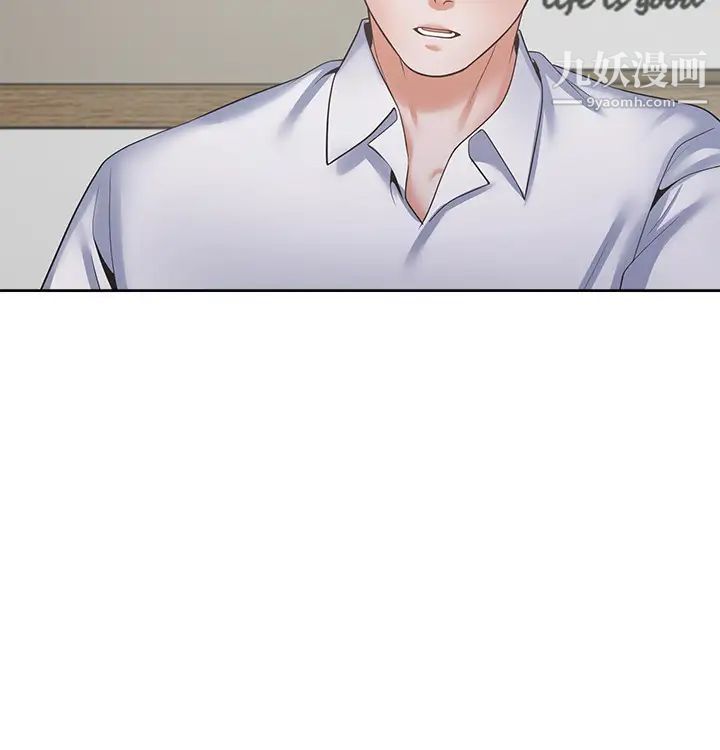 渴望:愛火難耐，第38話-和女同事一起洗澡，第 15 页