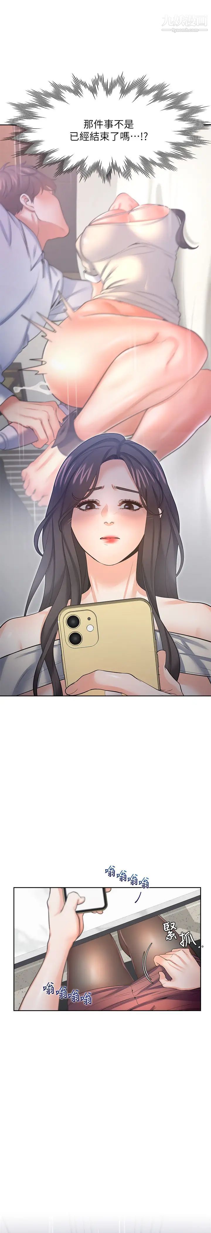 渴望:愛火難耐，第41話-逃不出玄彬的手掌心，第 21 页