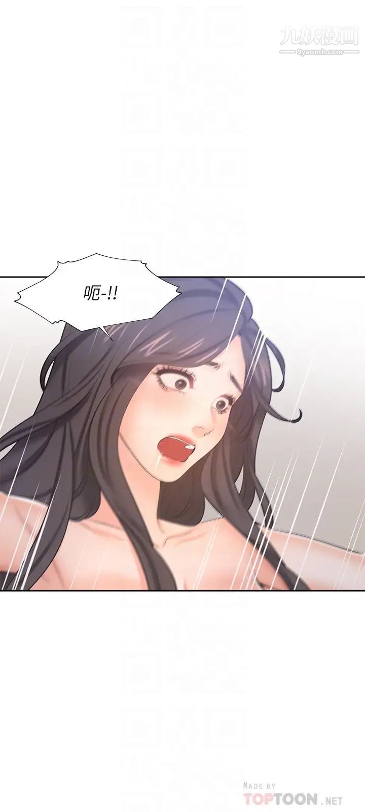 渴望:愛火難耐，第43話-乖乖聽主人的話，第 12 页