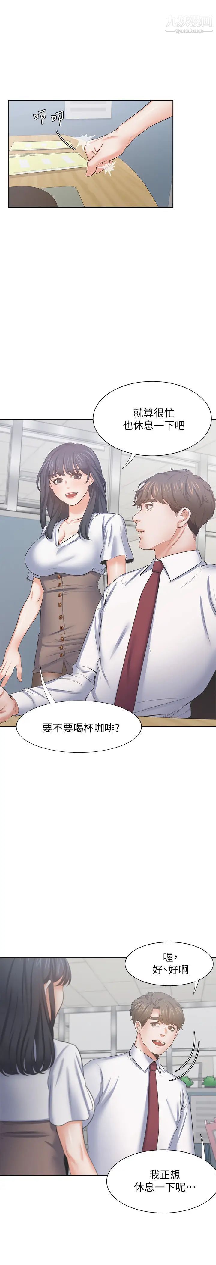 渴望:愛火難耐，第45話-在公司爆發性慾的筱恩，第 28 页