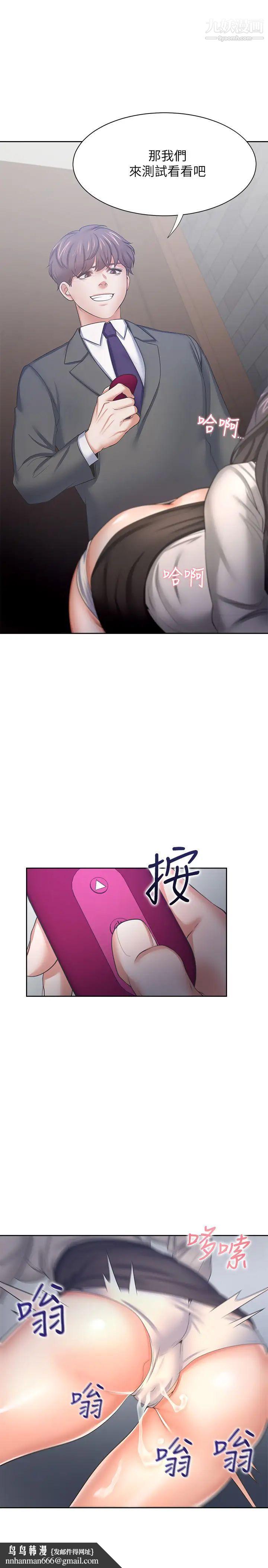 渴望:愛火難耐，第47話-玄彬的遊戲重新開始，第 21 页