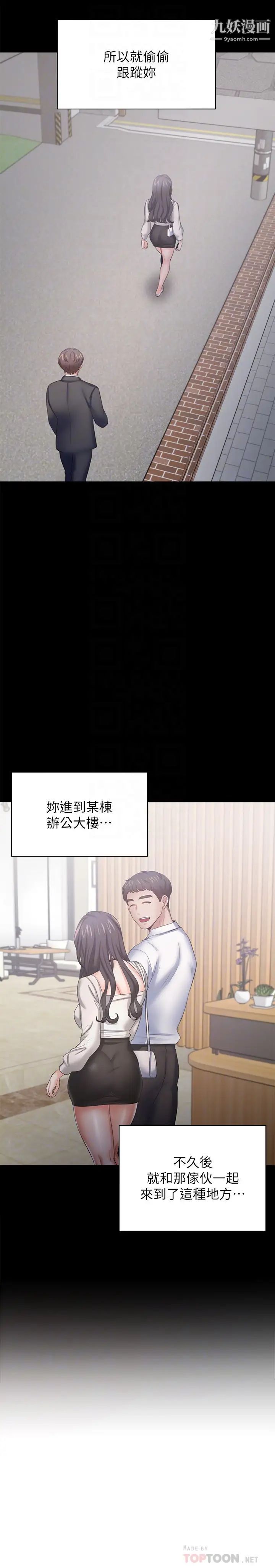 渴望:愛火難耐，第47話-玄彬的遊戲重新開始，第 8 页
