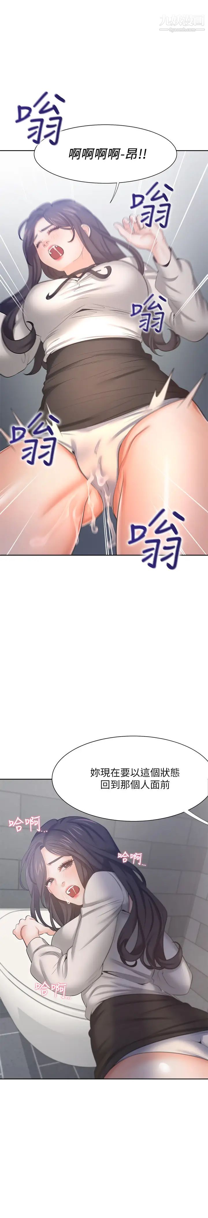 渴望:愛火難耐，第47話-玄彬的遊戲重新開始，第 22 页
