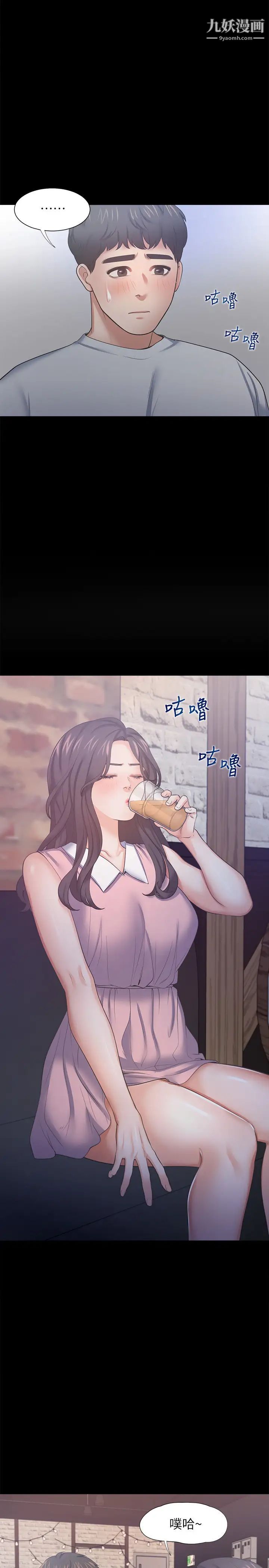 渴望:愛火難耐，第48話-忘不了的那一晚，第 34 页