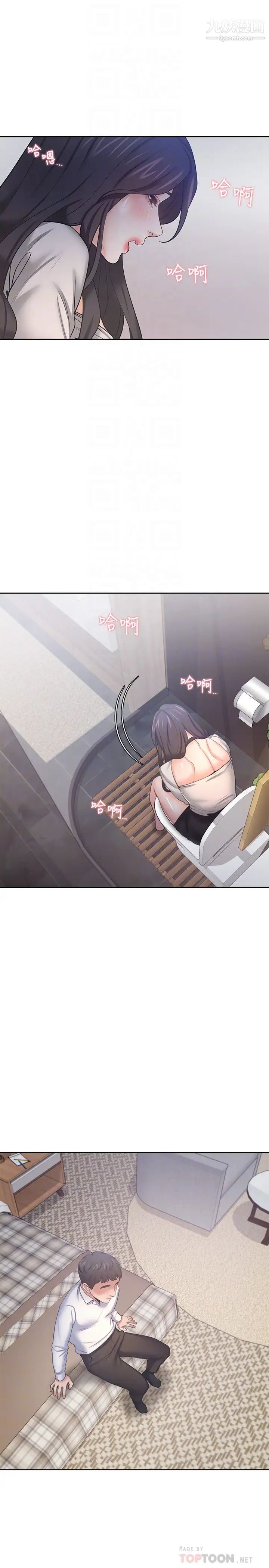 渴望:愛火難耐，第48話-忘不了的那一晚，第 12 页