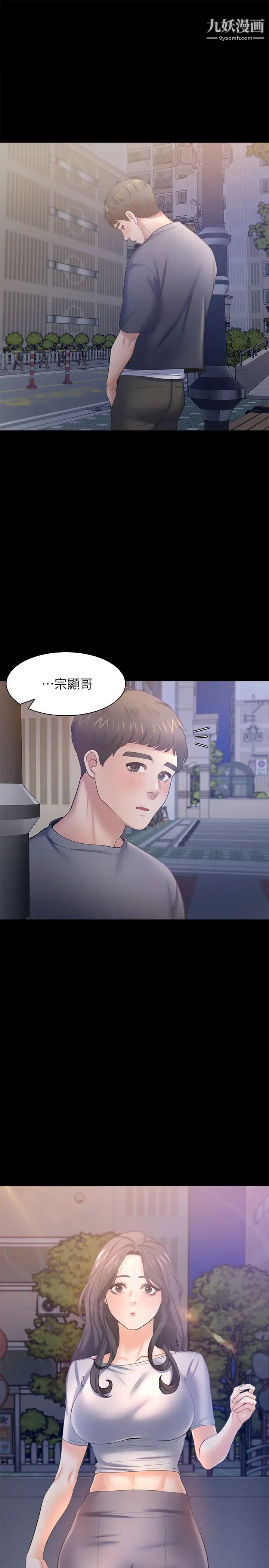 渴望:愛火難耐，第48話-忘不了的那一晚，第 15 页