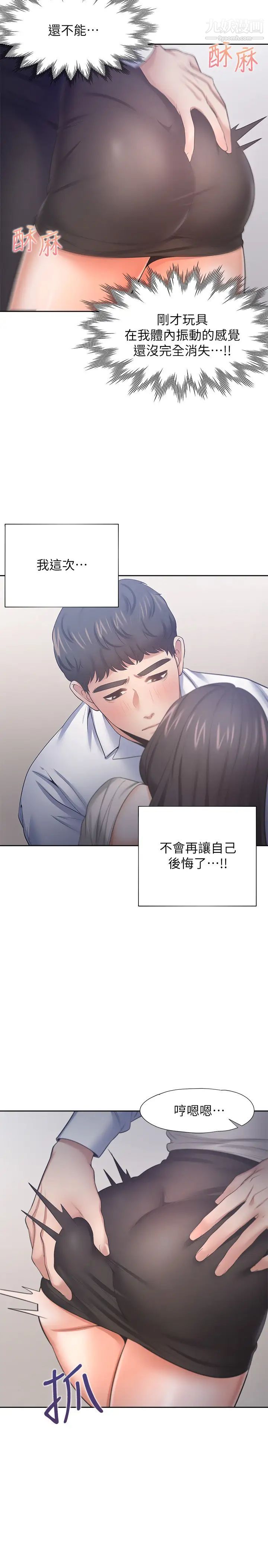 渴望:愛火難耐，第49話-宗顯哥，陪在我身邊…!，第 28 页