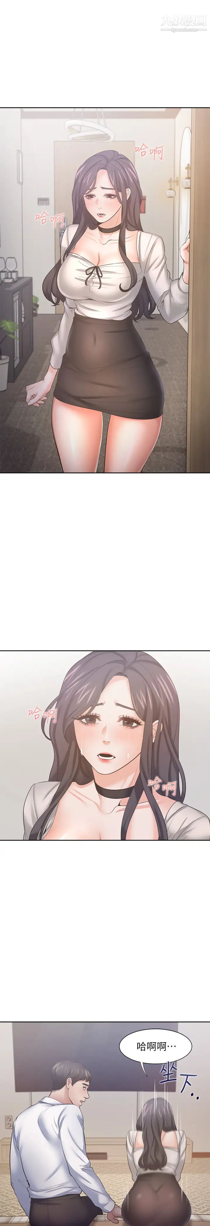 渴望:愛火難耐，第49話-宗顯哥，陪在我身邊…!，第 15 页