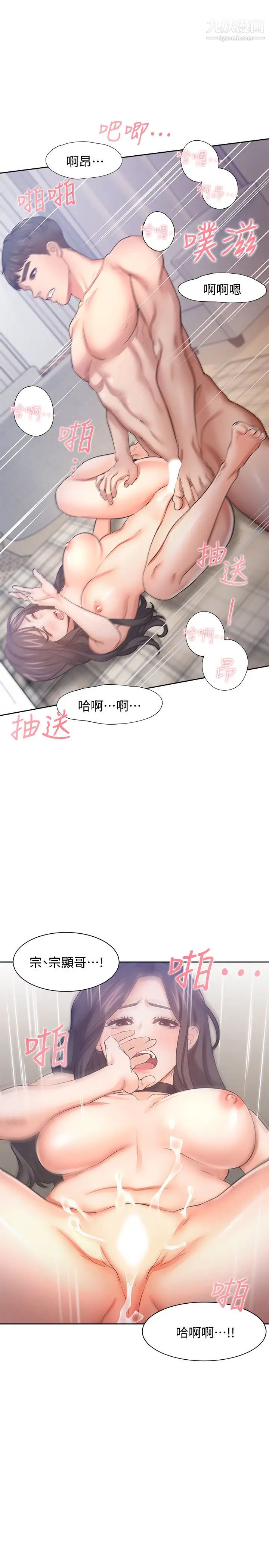 渴望:愛火難耐，第50話-在熱情愛撫下變濕的芝熙，第 28 页