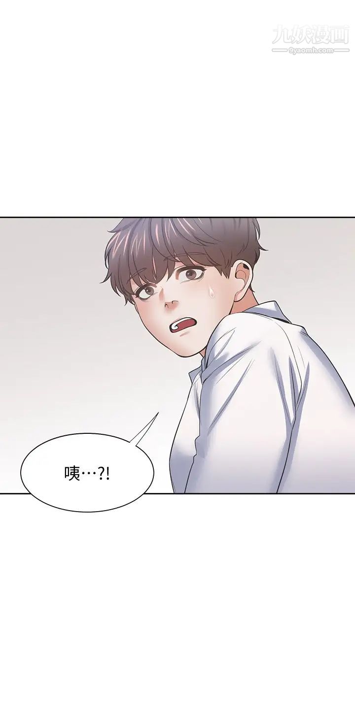 渴望:愛火難耐，第55話-這不就是妳想要的嗎?，第 34 页