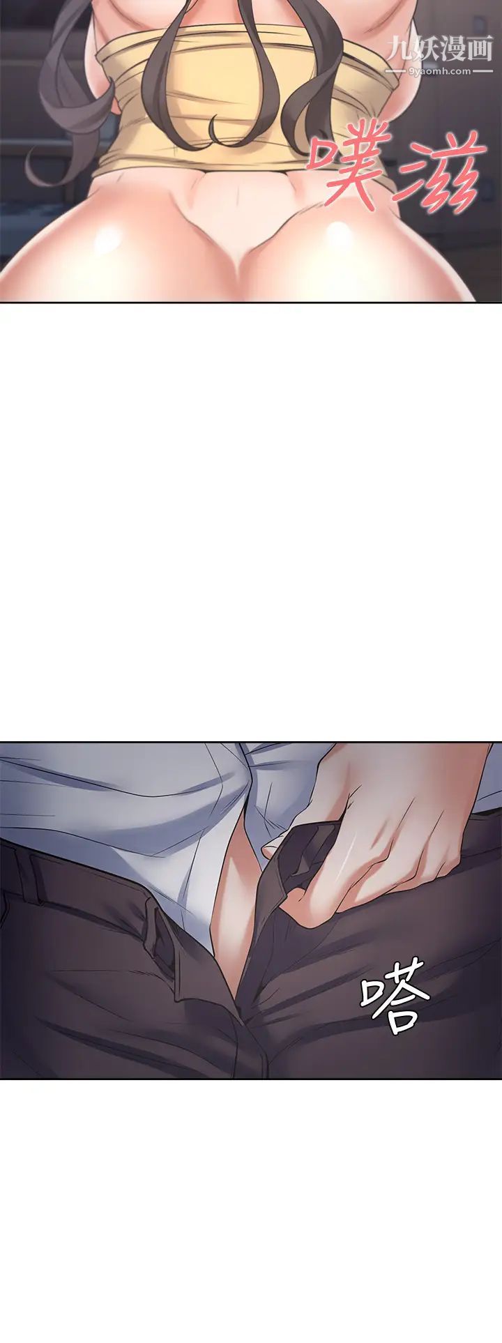 渴望:愛火難耐，第57話-想爽一發就快上…!，第 34 页