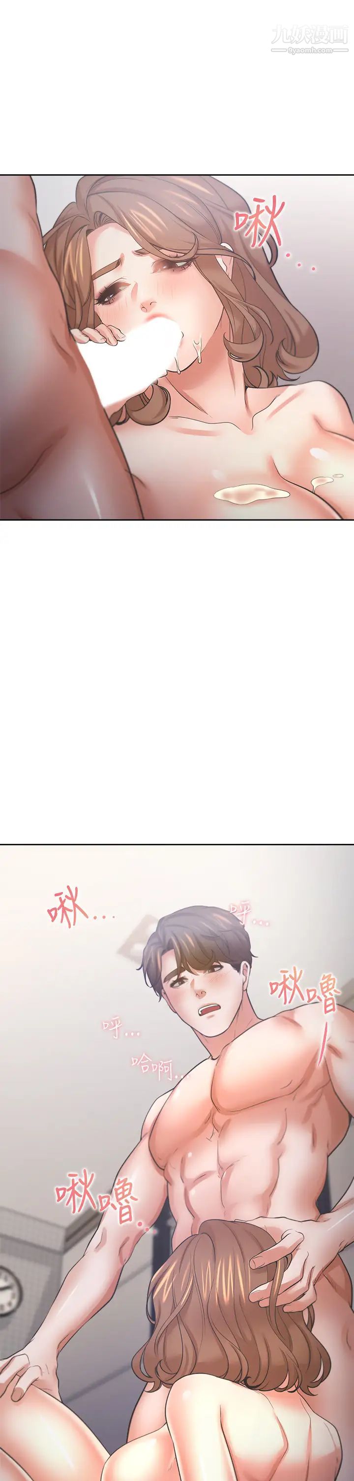 渴望:愛火難耐，第59話-露出淫蕩的真面目吧!，第 11 页