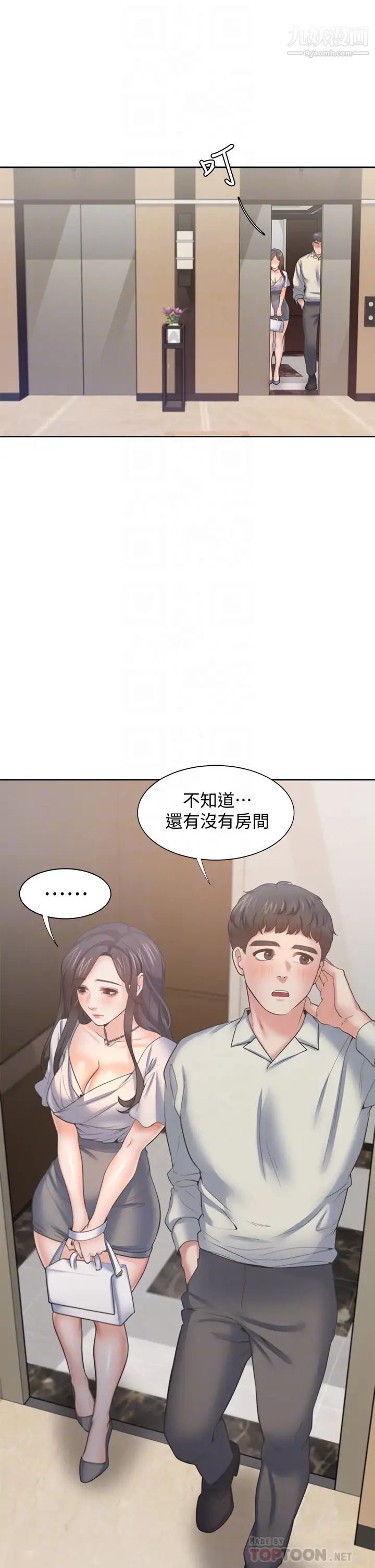 渴望:愛火難耐，第61話-還能再來一炮吧?，第 8 页