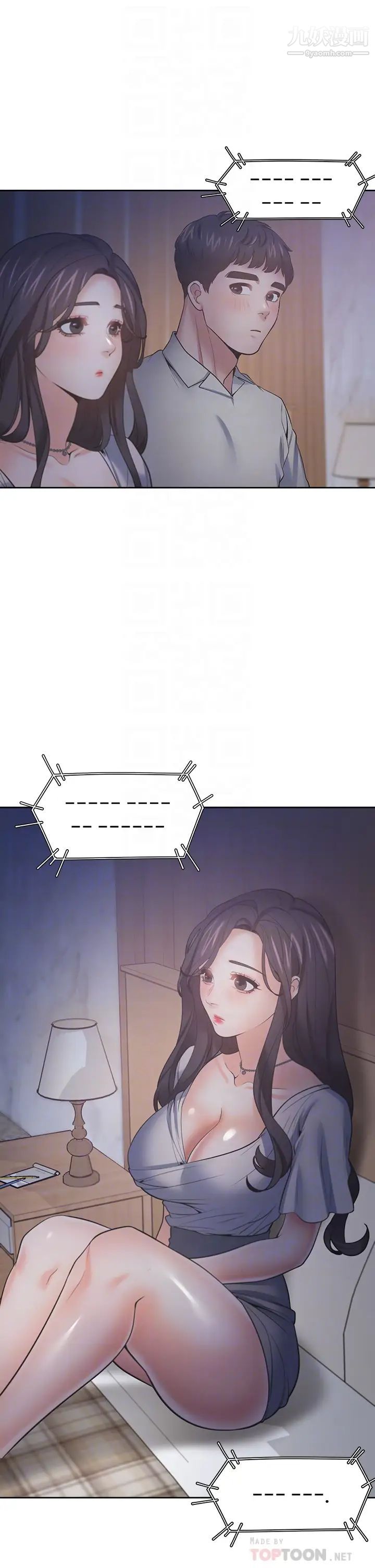 渴望:愛火難耐，第63話-這麼濕了...怎麼忍得住?，第 12 页