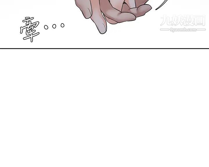 渴望:愛火難耐，第63話-這麼濕了...怎麼忍得住?，第 15 页