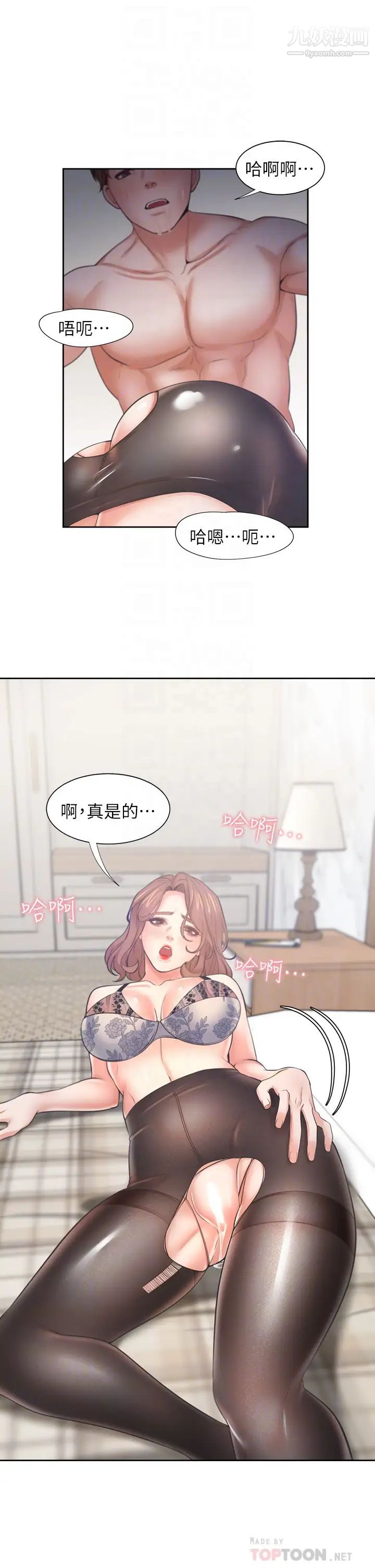 渴望:愛火難耐，第64話-目擊偷腥現場，第 8 页