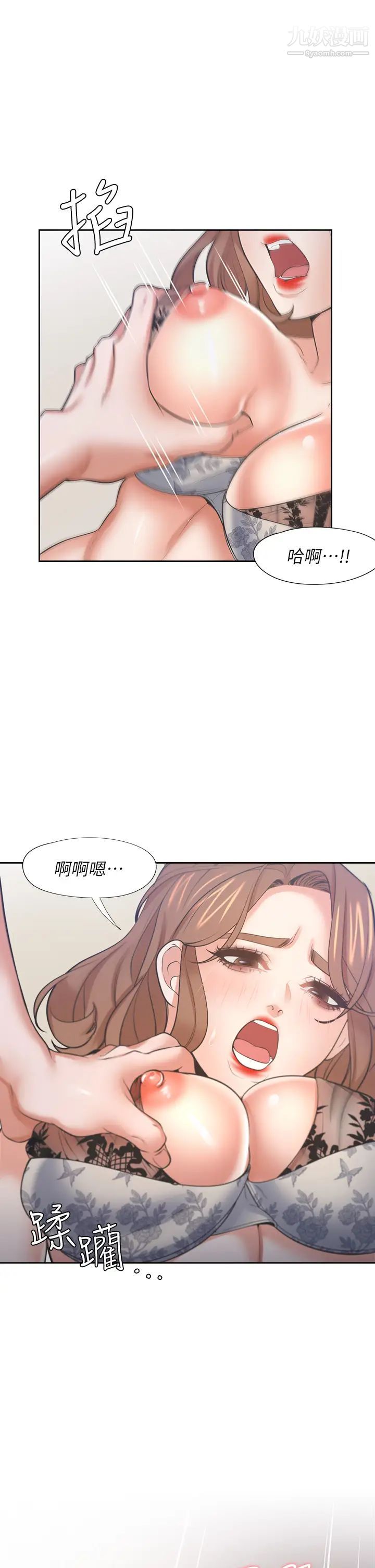 渴望:愛火難耐，第64話-目擊偷腥現場，第 15 页