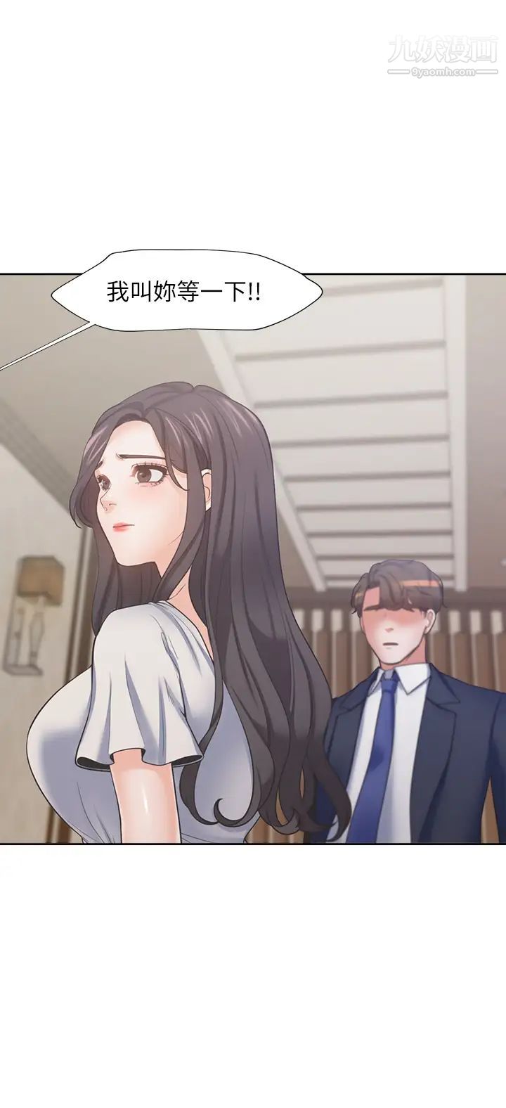 渴望:愛火難耐，第65話-你跟我朋友上床了?，第 21 页
