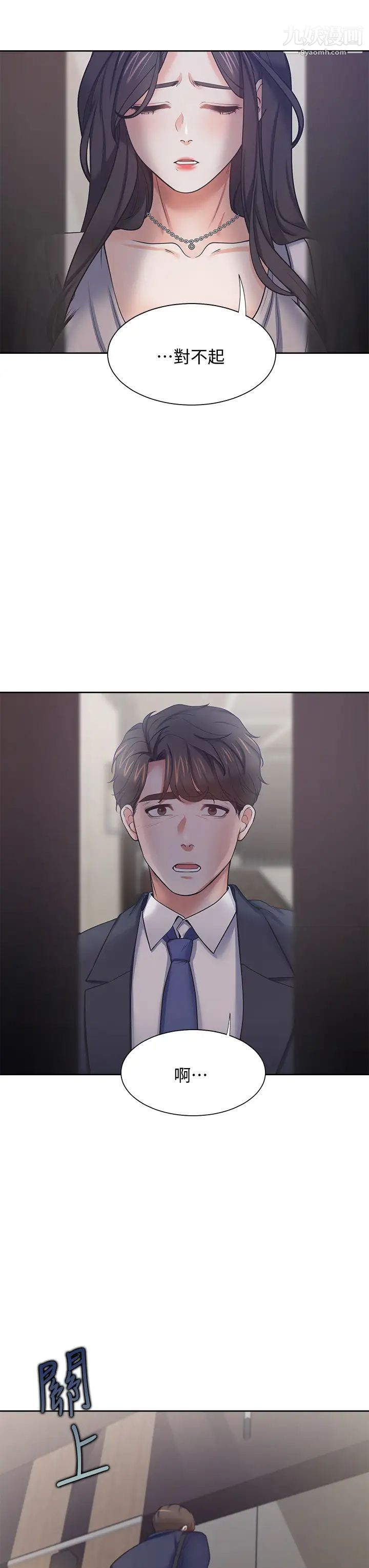 渴望:愛火難耐，第65話-你跟我朋友上床了?，第 28 页