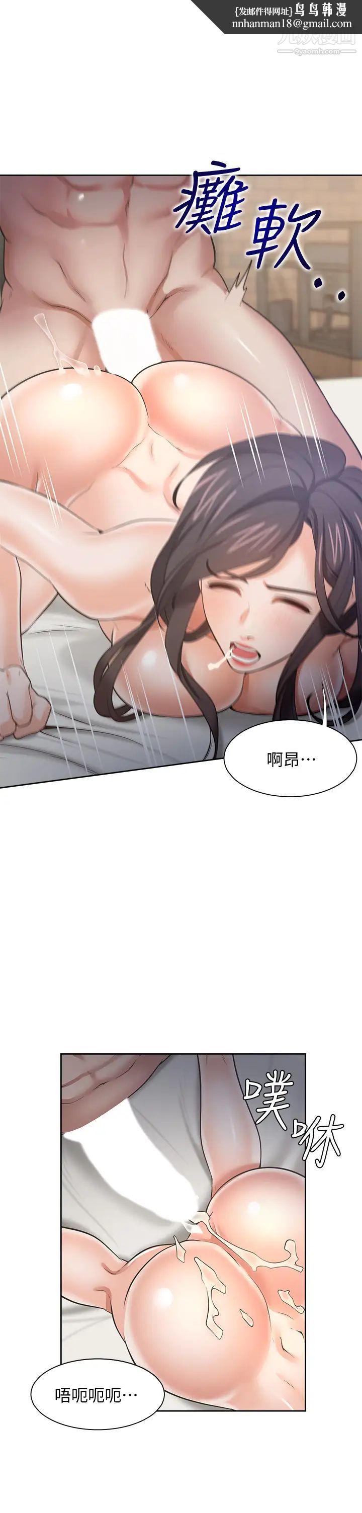 渴望:愛火難耐，第67話-我們...都是共犯，第 25 页