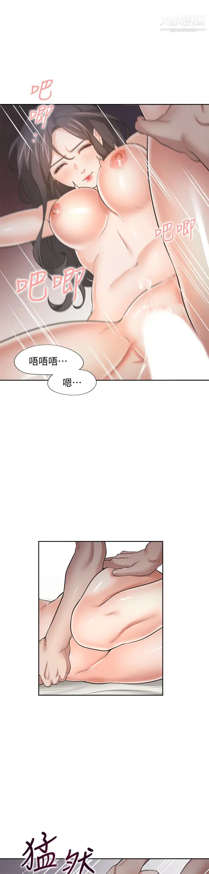 渴望:愛火難耐，第67話-我們...都是共犯，第 17 页