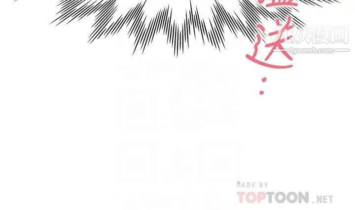 渴望:愛火難耐，第67話-我們...都是共犯，第 12 页
