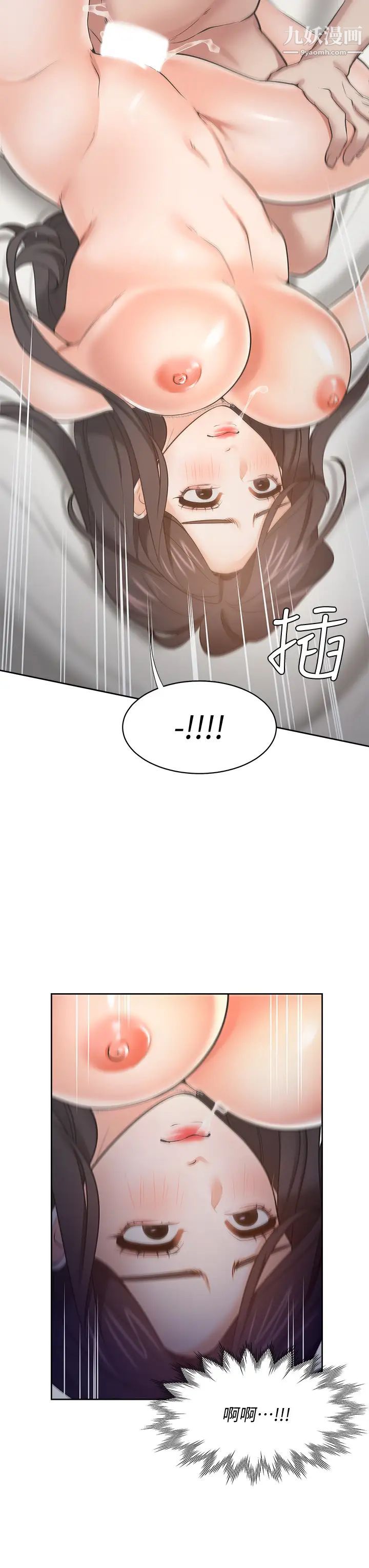 渴望:愛火難耐，第67話-我們...都是共犯，第 15 页