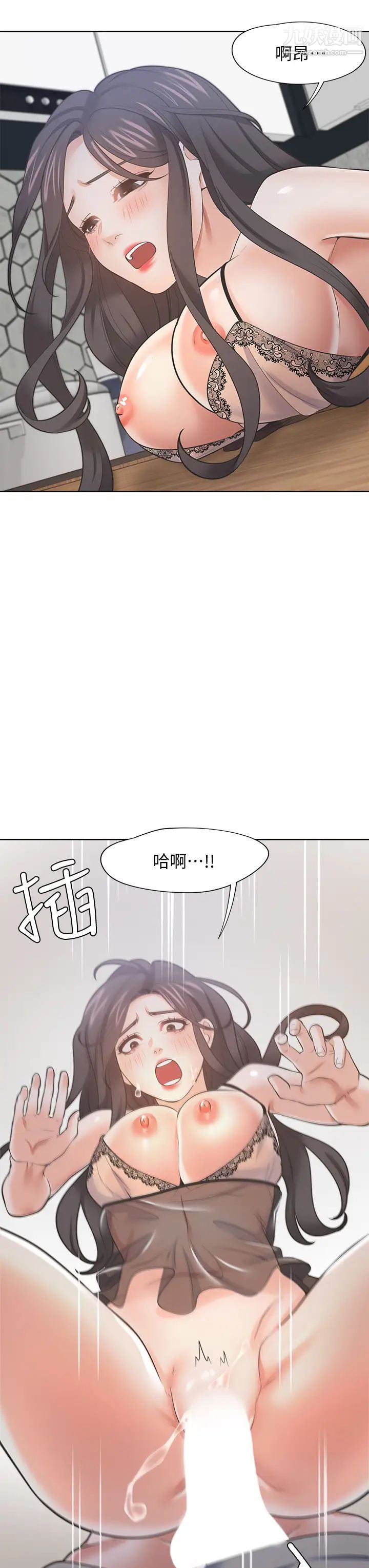 渴望:愛火難耐，第68話-用身體發洩老婆外遇的憤怒，第 34 页