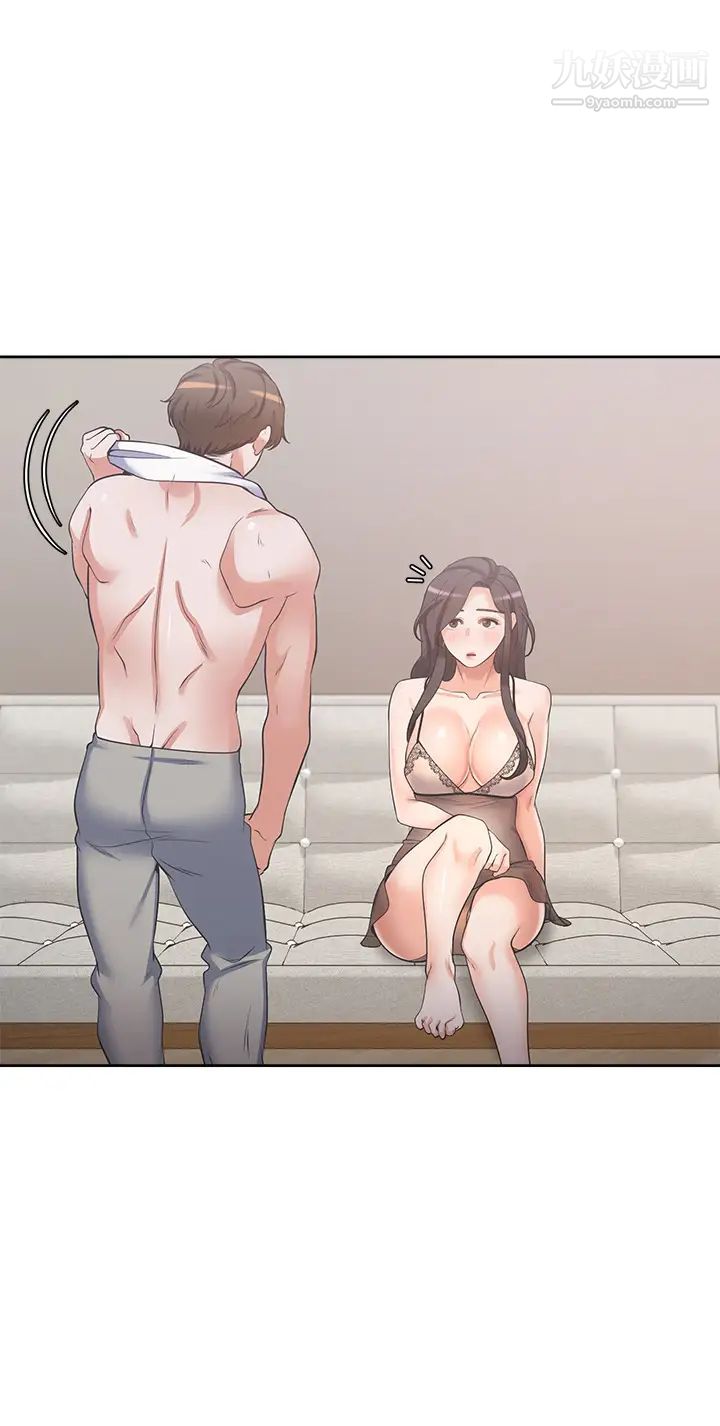 渴望:愛火難耐，第68話-用身體發洩老婆外遇的憤怒，第 11 页