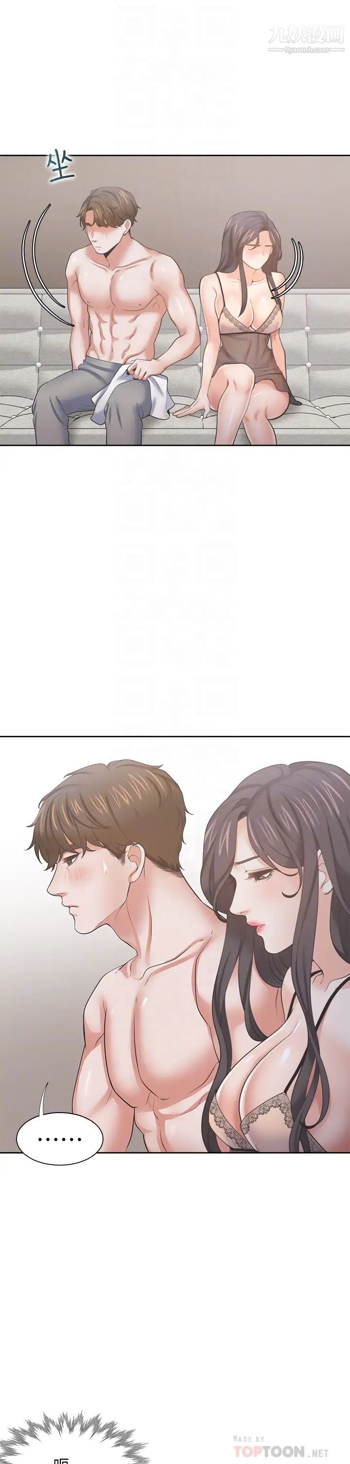 渴望:愛火難耐，第68話-用身體發洩老婆外遇的憤怒，第 12 页