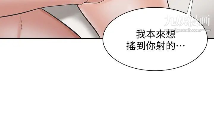 渴望:愛火難耐，第70話-今天要做到最後!，第 11 页