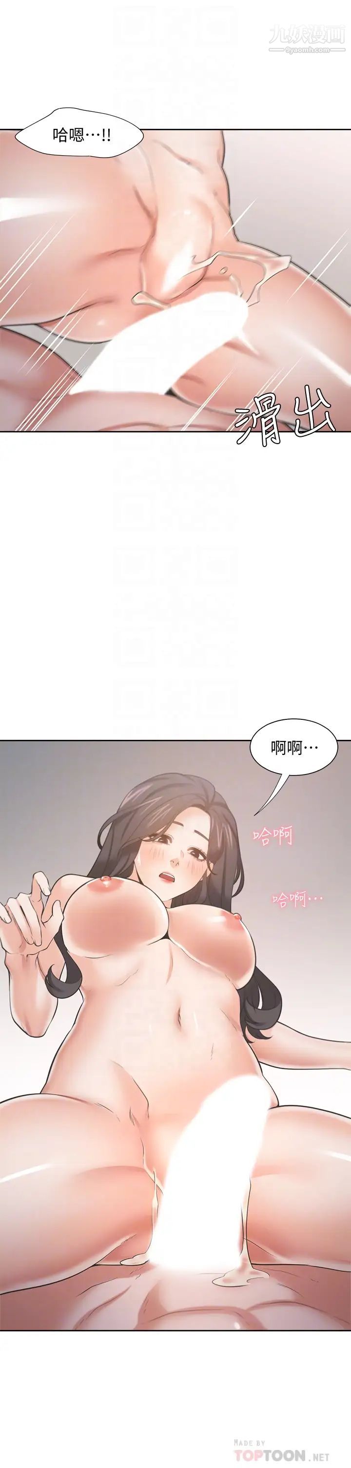 渴望:愛火難耐，第70話-今天要做到最後!，第 8 页