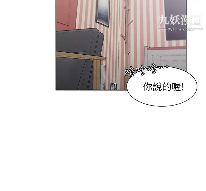 渴望:愛火難耐，最終話-如何排解難耐的愛火，第 21 页