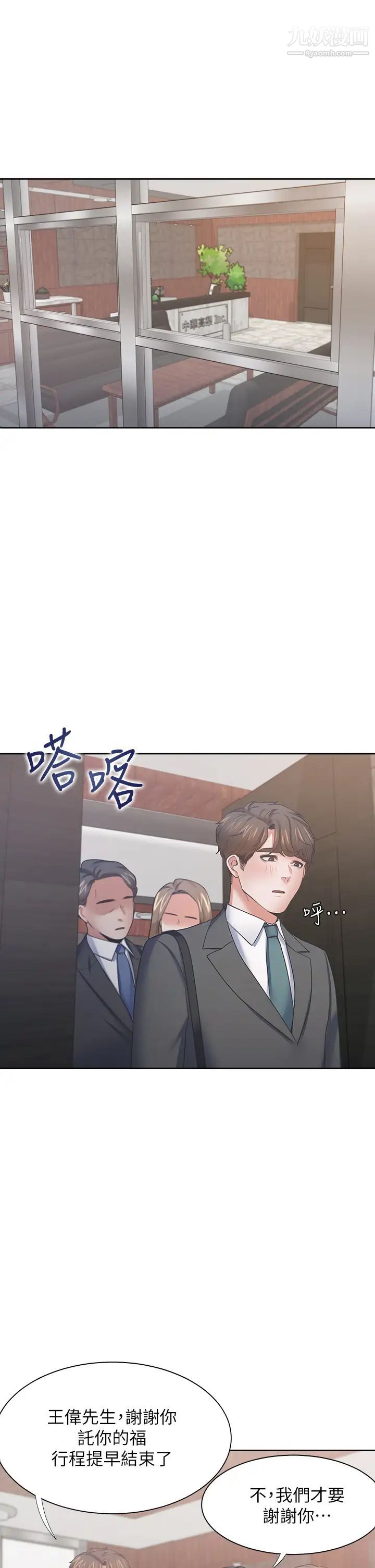 渴望:愛火難耐，最終話-如何排解難耐的愛火，第 22 页